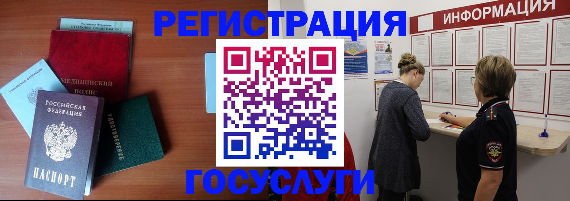 регистрация в Петропавловске-Камчатском